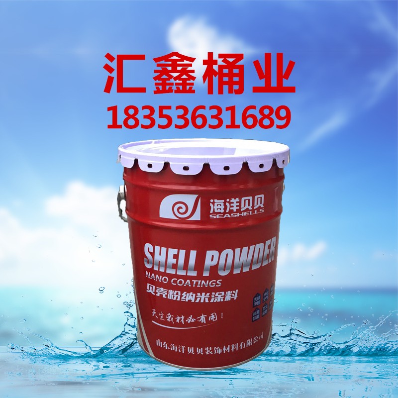 壽光市匯鑫桶業有限公司