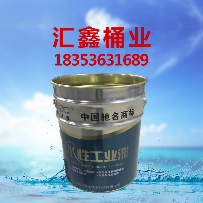 壽光市匯鑫桶業(yè)有限公司