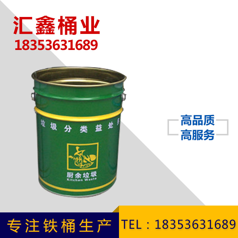 壽光市匯鑫桶業有限公司